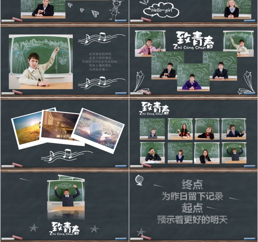 毕业我们不说再见毕业纪念册PPT第3张