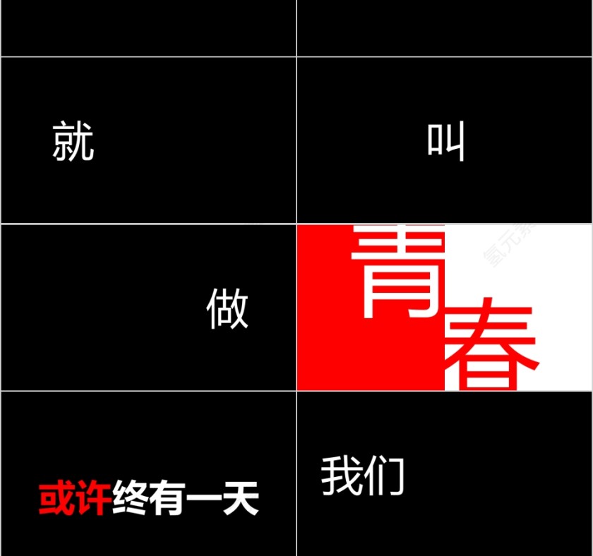 毕业季毕业纪念册快闪PPT第3张