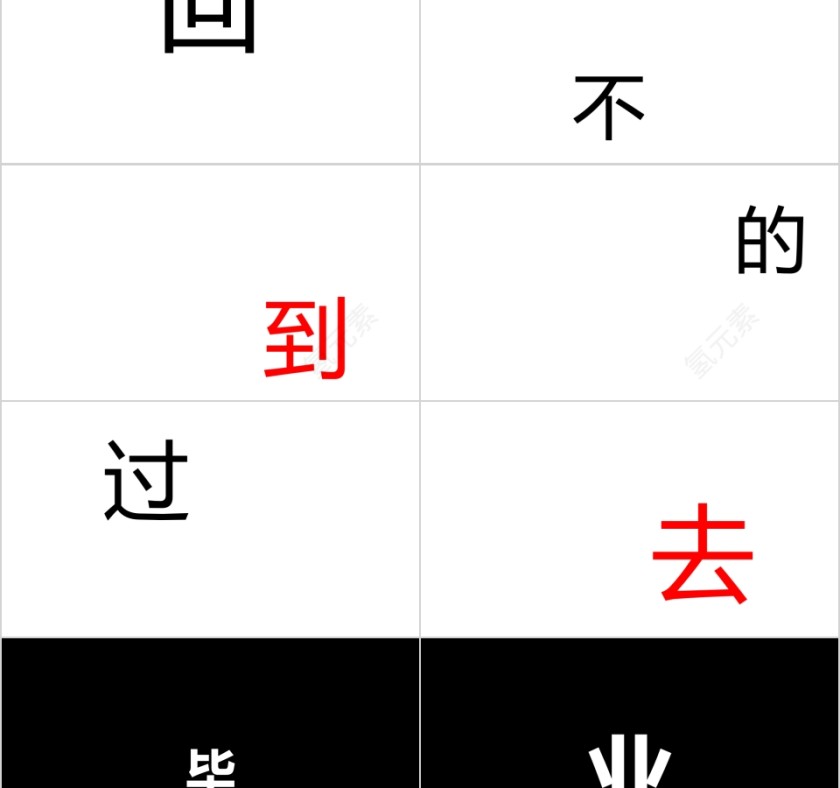 毕业季毕业纪念册快闪PPT第8张