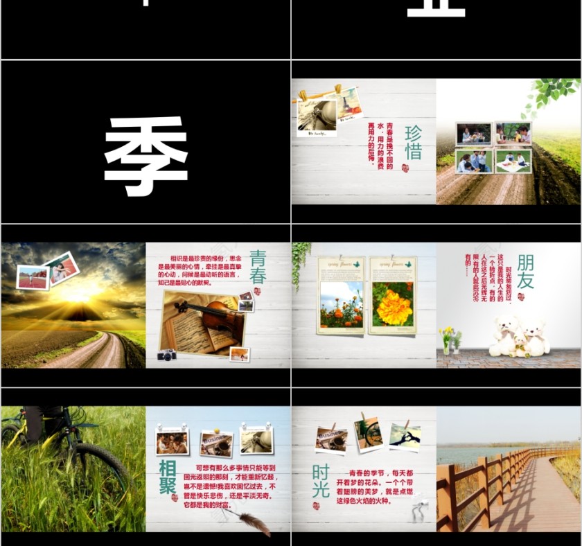 毕业季毕业纪念册快闪PPT第9张