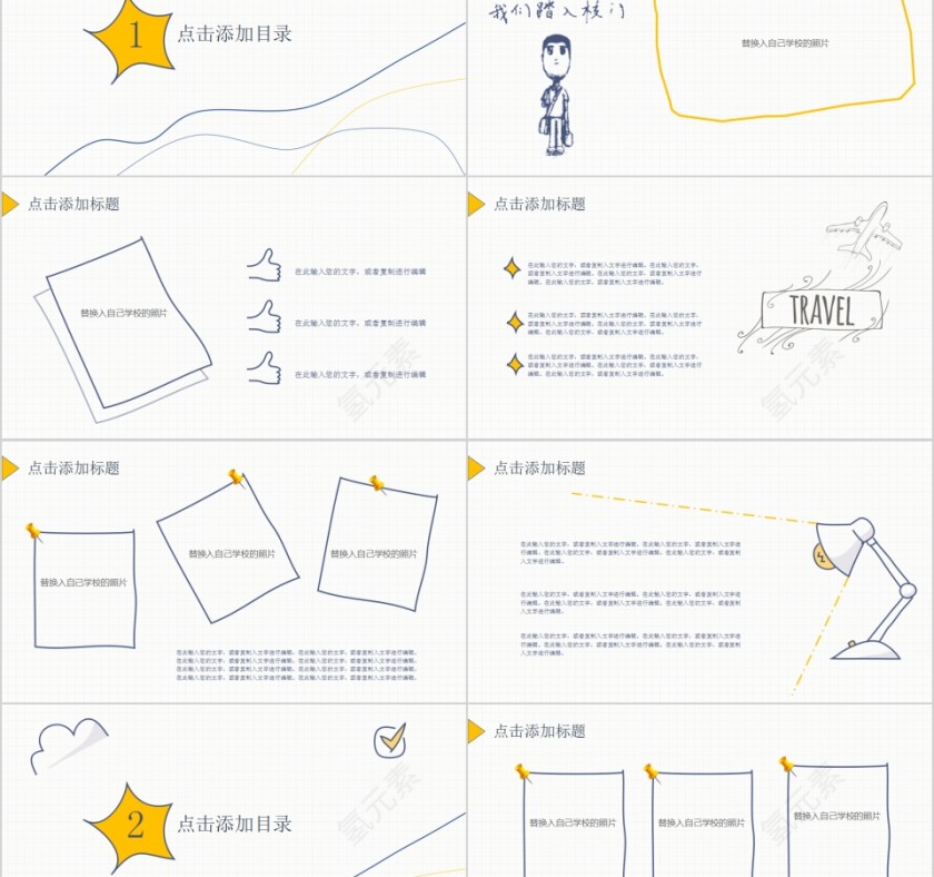我们毕业啦毕业纪念册PPT第2张
