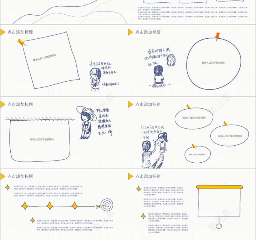 我们毕业啦毕业纪念册PPT第3张