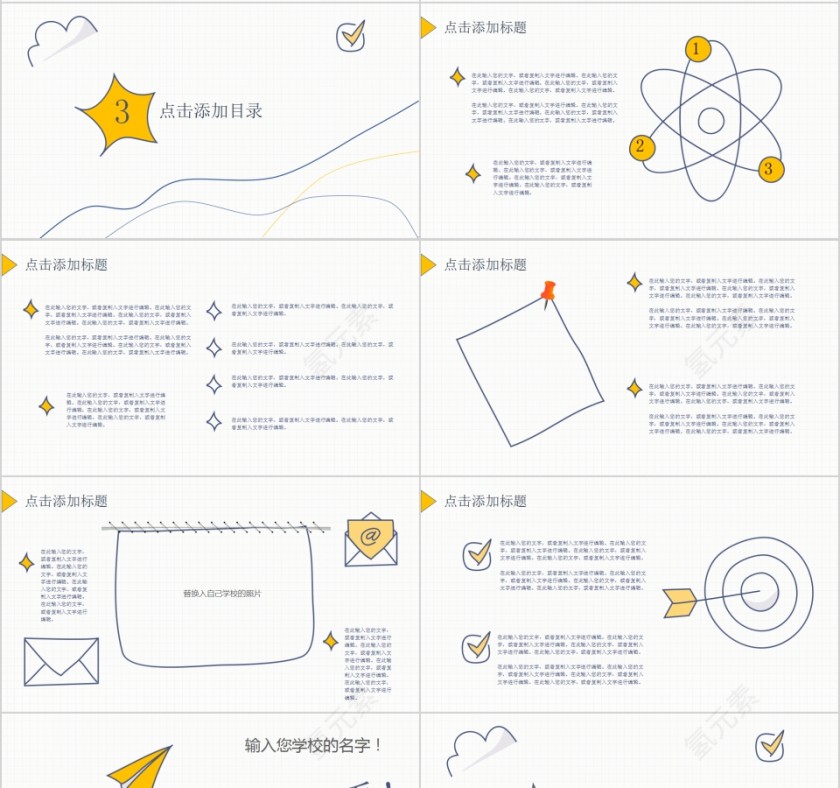 我们毕业啦毕业纪念册PPT第4张
