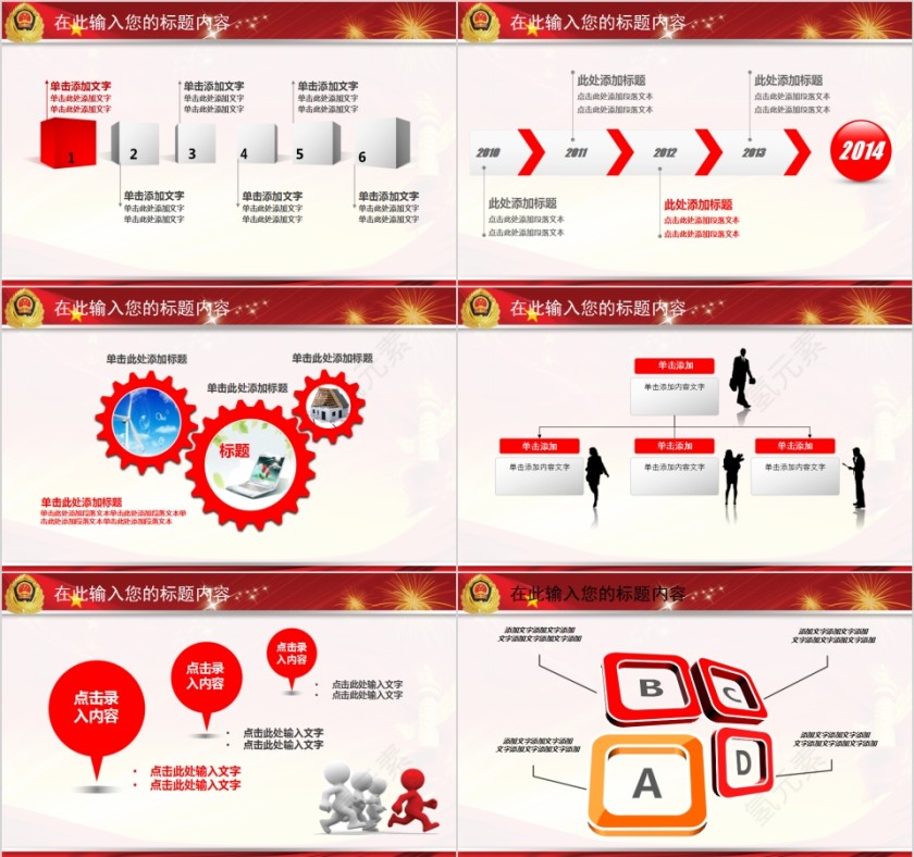 武警公安武装警察部队通用PPT第3张