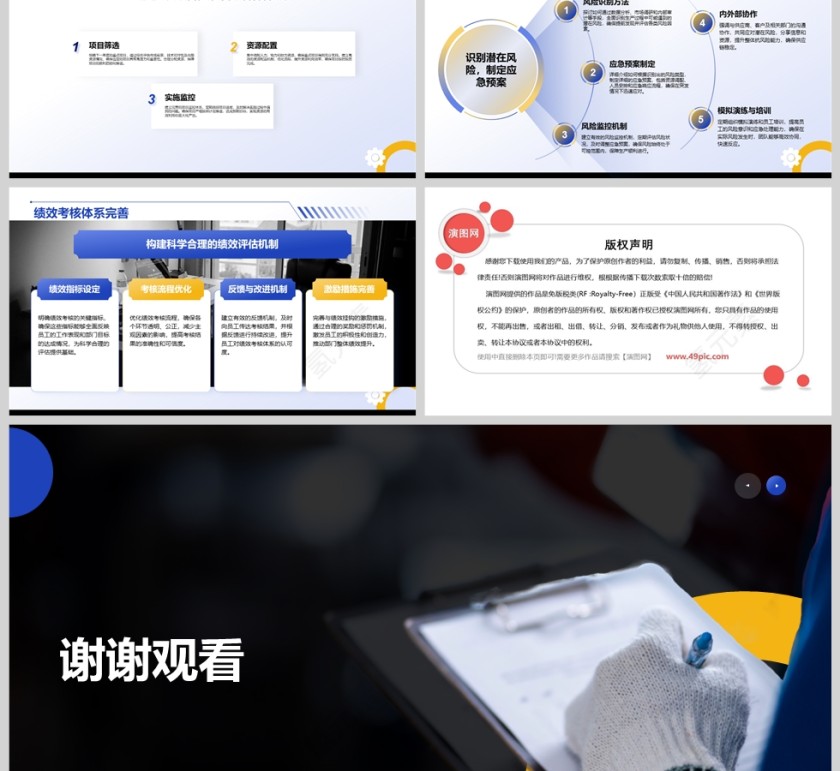 简约大气生产部年终工作总结PPT模板第6张