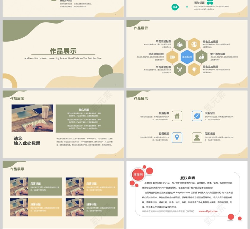 简约个人简历竞聘PPT模板第4张