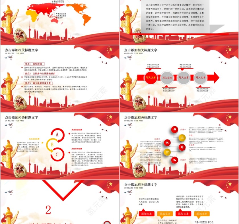 七一建党节专题党课纪念建党99周年PPT第2张
