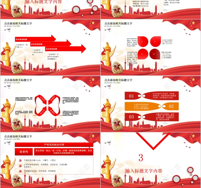 七一建党节专题党课纪念建党99周年PPT第3张