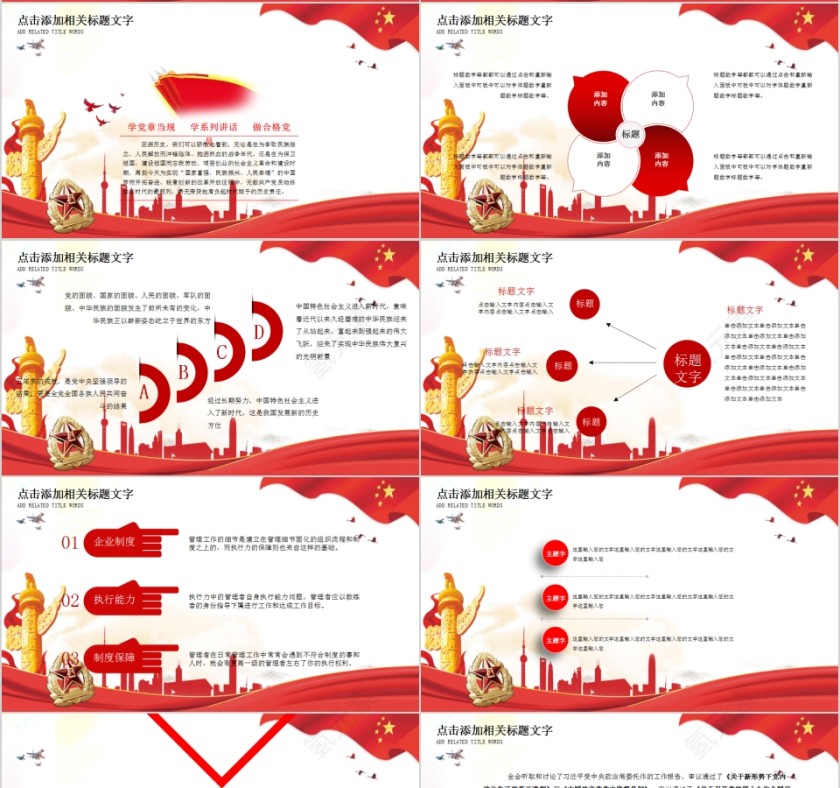 七一建党节专题党课纪念建党99周年PPT第4张