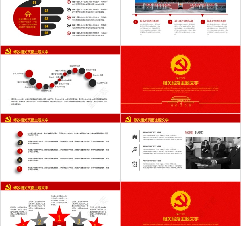 党建党课党员活动PPT模板第2张