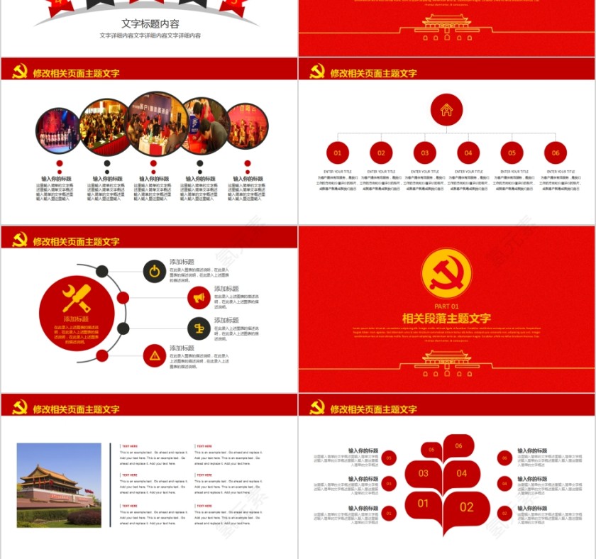 党建党课党员活动PPT模板第3张