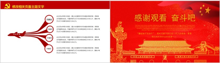 党建党课党员活动PPT模板第4张