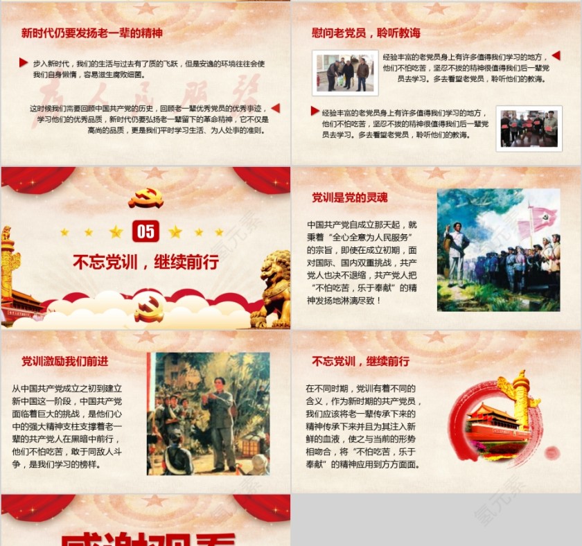 建党伟业辉煌历程纪念建党99周年第4张