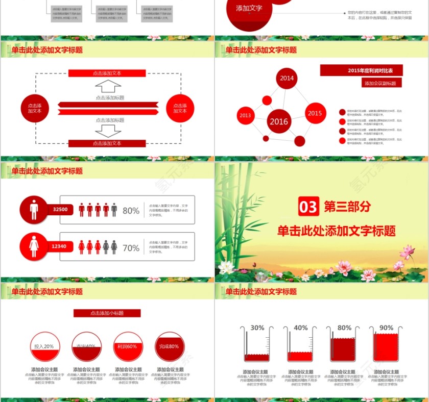 简约清新花卉党风廉政建设PPT模板第3张