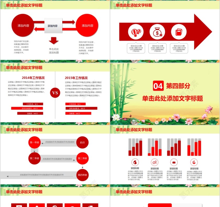 简约清新花卉党风廉政建设PPT模板第4张