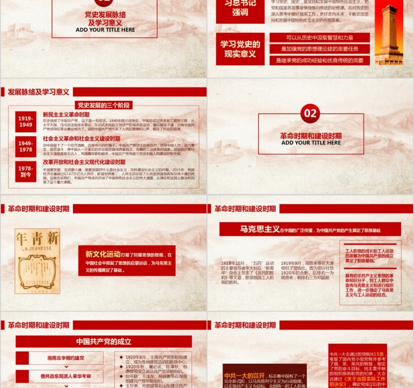 热烈庆祝中国共产党建党99周年第2张