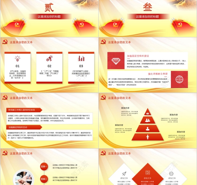 七一建党节庆祝建党99周年永远跟党走PPT第2张