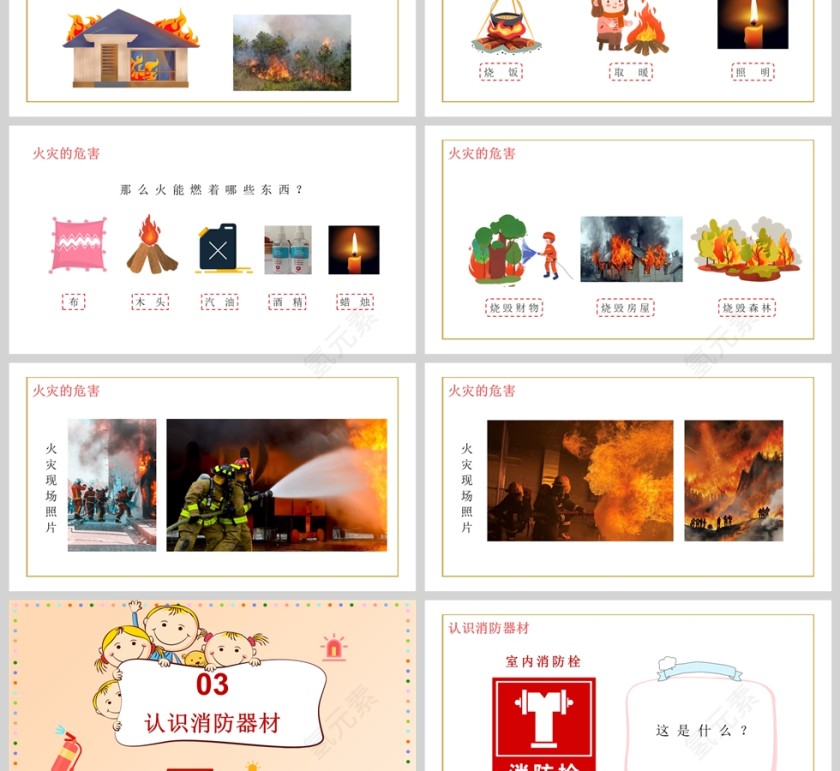 卡通幼儿园消防安全知识教育课件PPT模版第3张