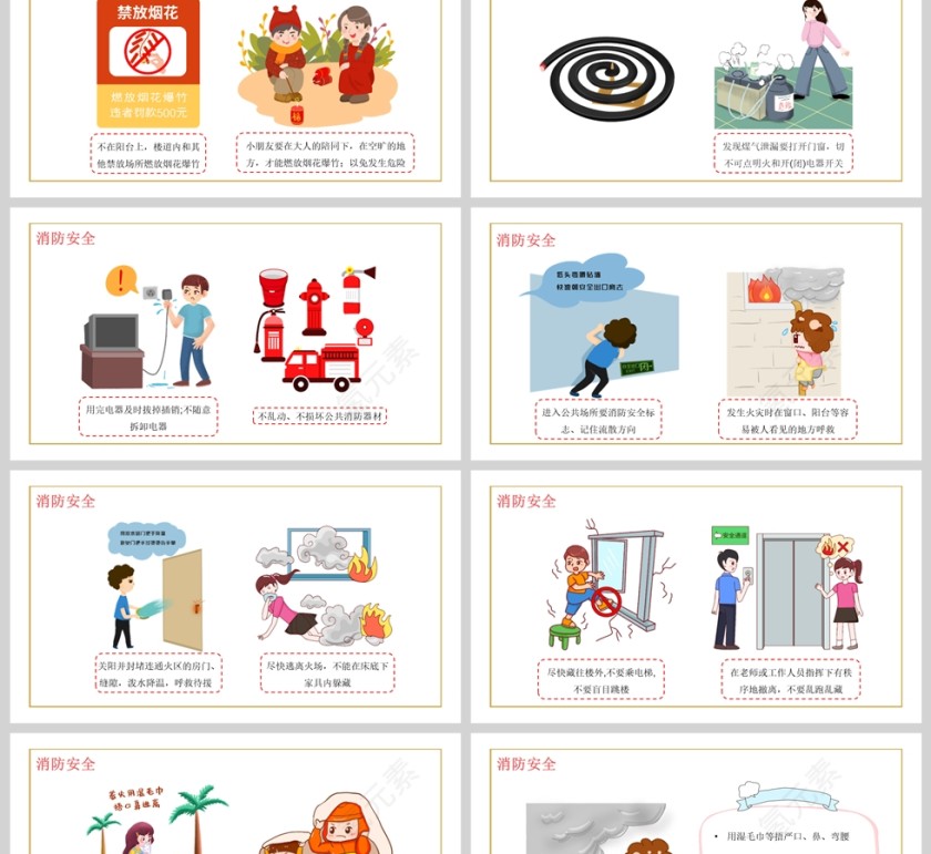 卡通幼儿园消防安全知识教育课件PPT模版第6张