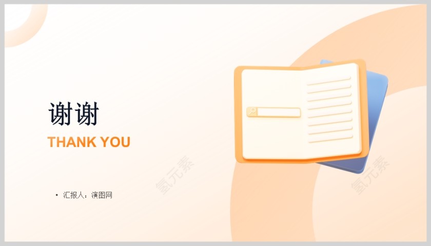 黄色简约小学生读书分享会PPT模版第5张