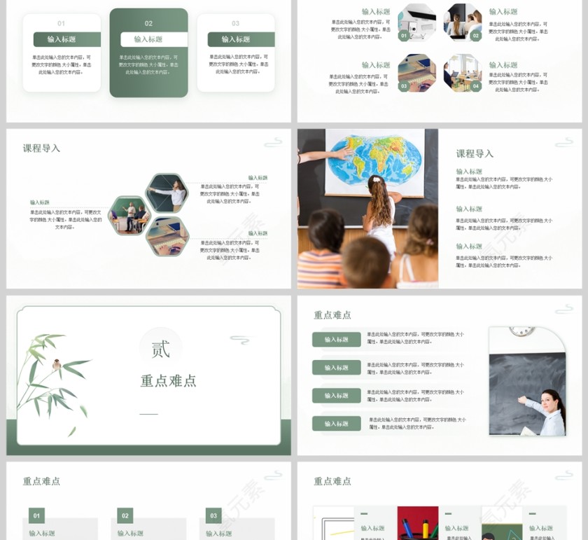 小清新教师教学说课PPT模版第2张