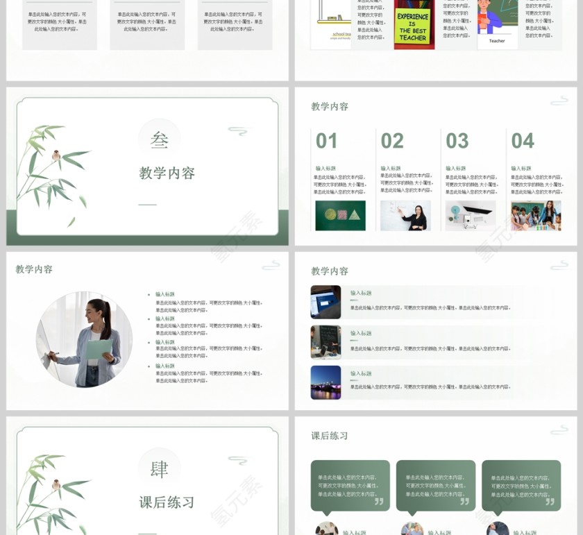 小清新教师教学说课PPT模版第3张