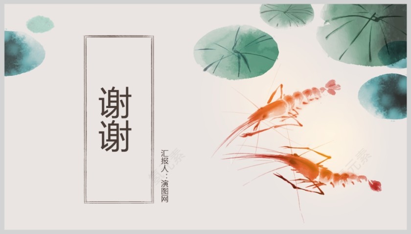 中国风教师说课通用PPT模版第5张