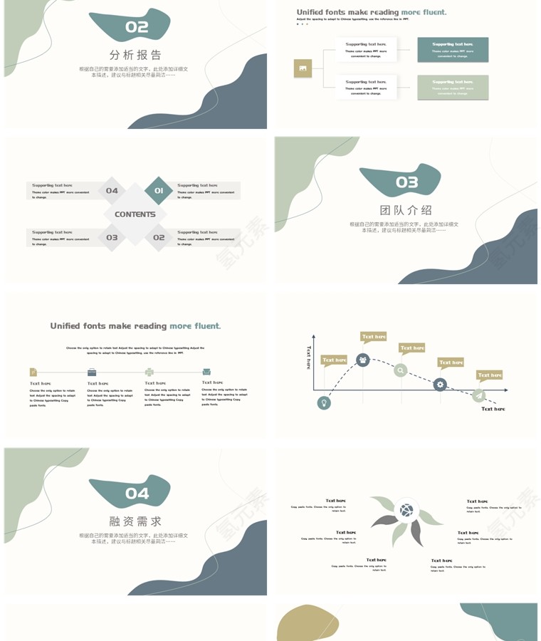 莫兰迪色系简约商务汇报通用模板第2张