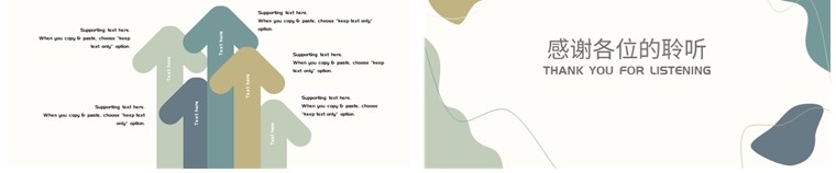 莫兰迪色系简约商务汇报通用模板第3张