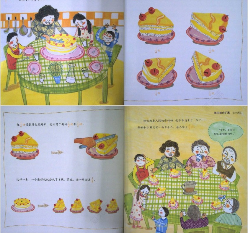 各国的早餐数学绘本教育课件PPT模板第11张