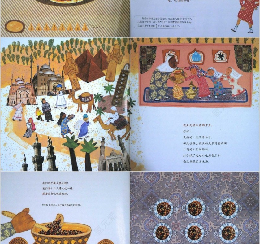 各国的早餐数学绘本教育课件PPT模板第8张