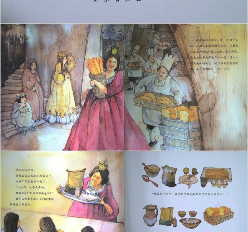 面包公主的三姐妹数学绘本教育课件PPT模板第2张