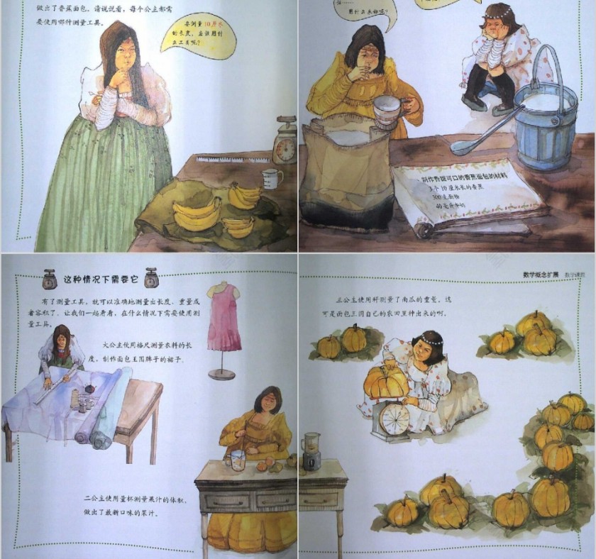 面包公主的三姐妹数学绘本教育课件PPT模板第11张
