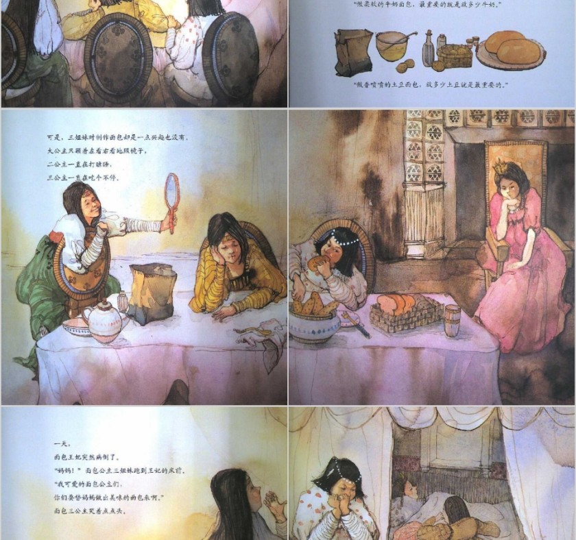 面包公主的三姐妹数学绘本教育课件PPT模板第3张