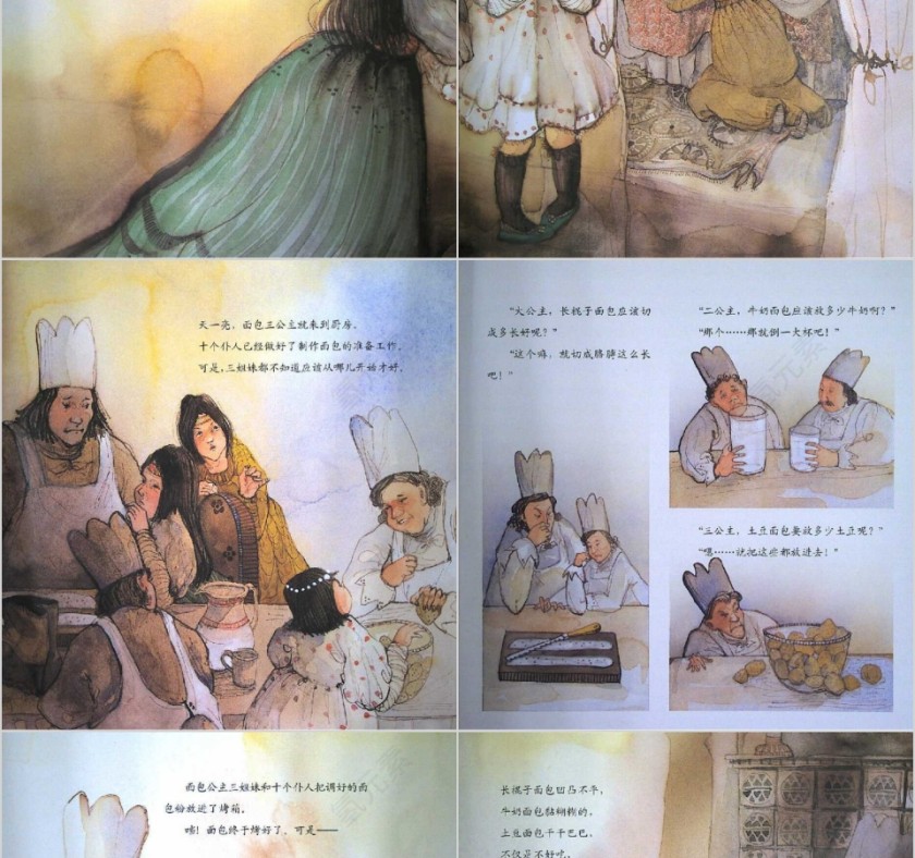 面包公主的三姐妹数学绘本教育课件PPT模板第4张