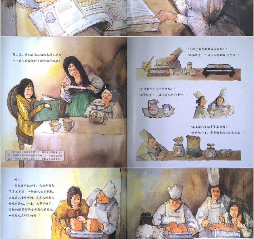 面包公主的三姐妹数学绘本教育课件PPT模板第8张