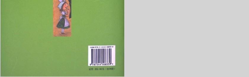 公主殿下来的那天数学绘本教育课件PPT模板第11张