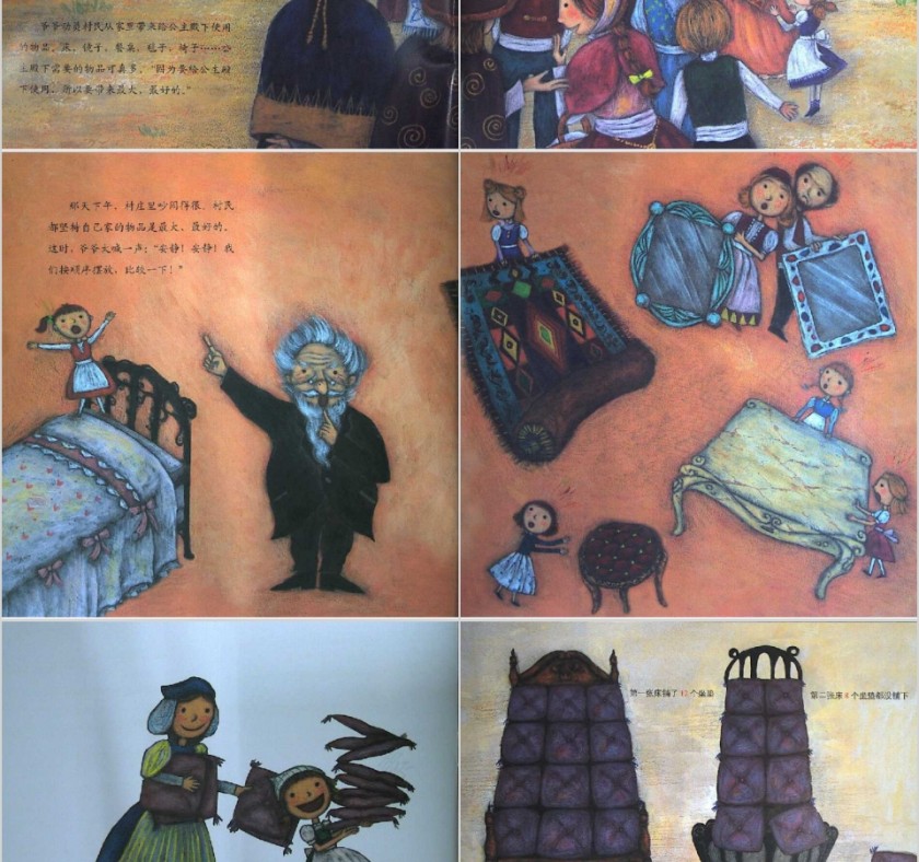 公主殿下来的那天数学绘本教育课件PPT模板第3张