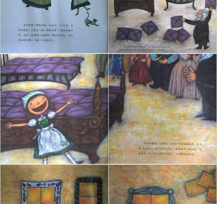 公主殿下来的那天数学绘本教育课件PPT模板第4张