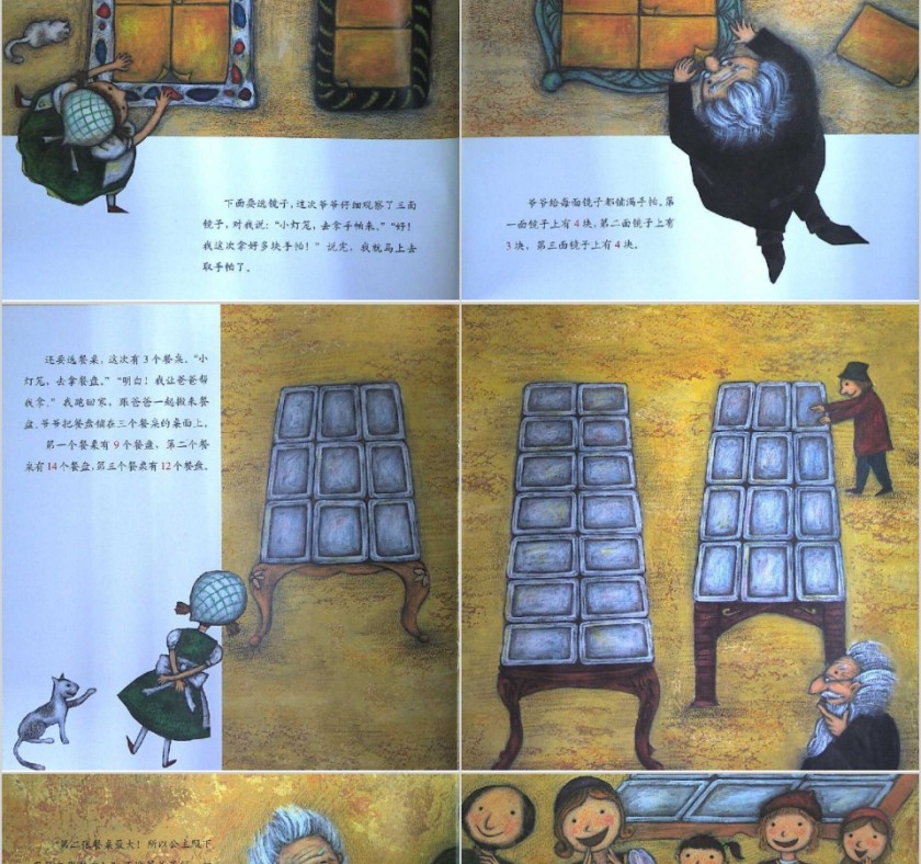 公主殿下来的那天数学绘本教育课件PPT模板第5张