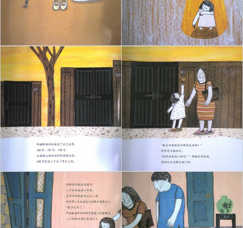 都棱村168号数学绘本教育课件PPT模板第3张