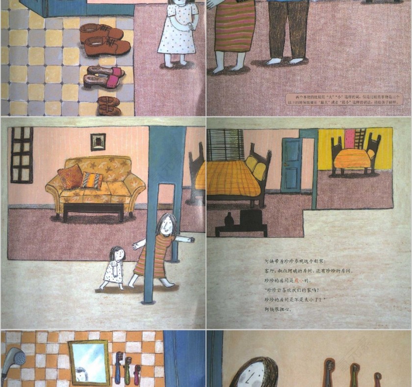 都棱村168号数学绘本教育课件PPT模板第4张