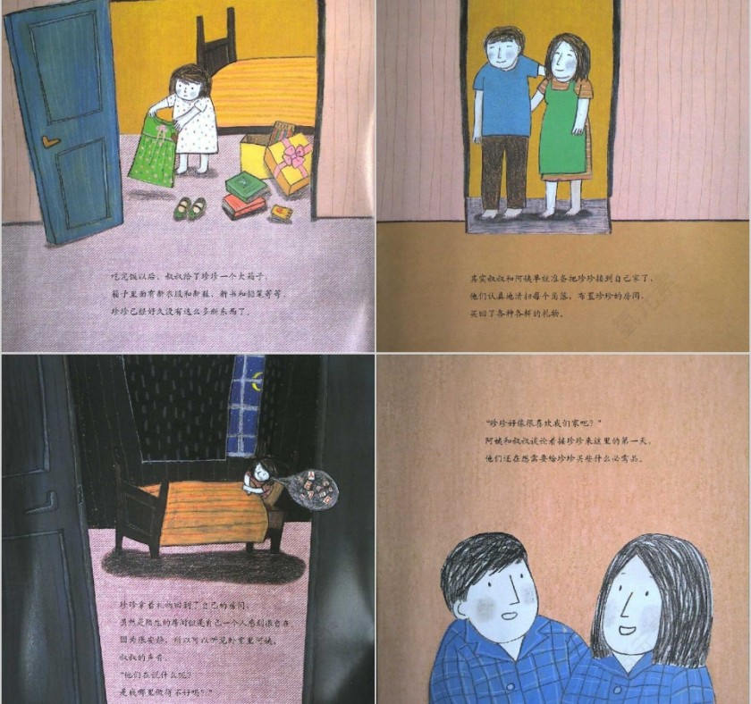 都棱村168号数学绘本教育课件PPT模板第6张