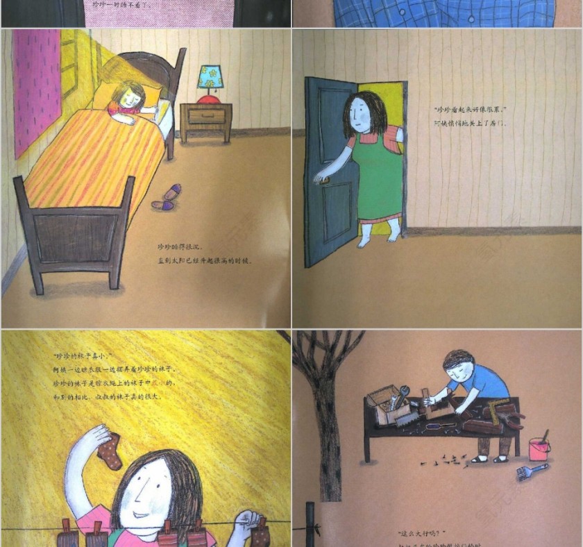 都棱村168号数学绘本教育课件PPT模板第7张