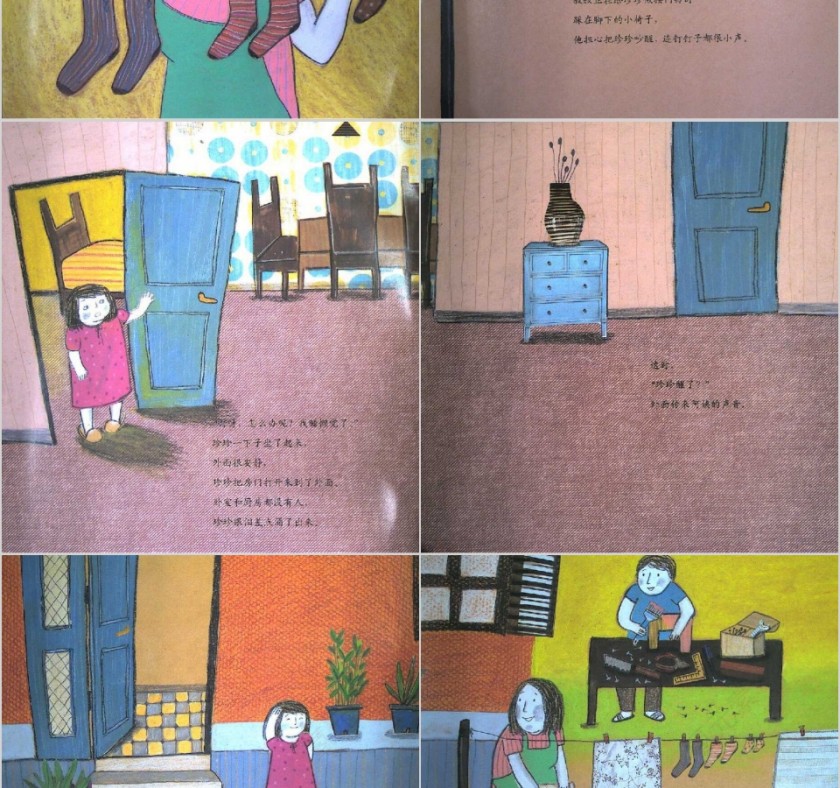 都棱村168号数学绘本教育课件PPT模板第8张