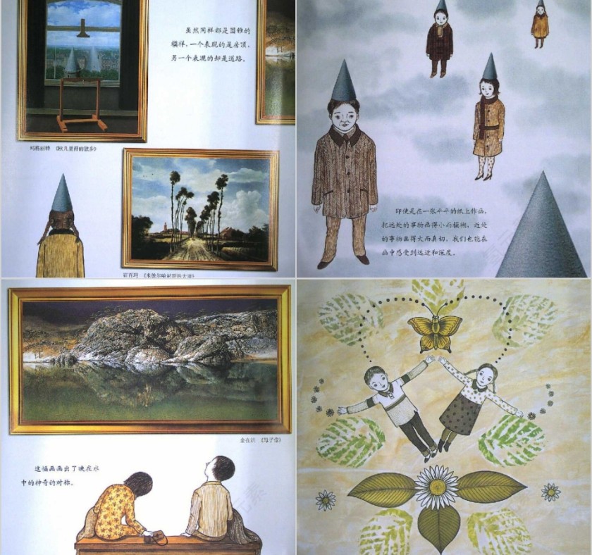 美术馆里遇到的数学数学绘本教育课件PPT模板第6张