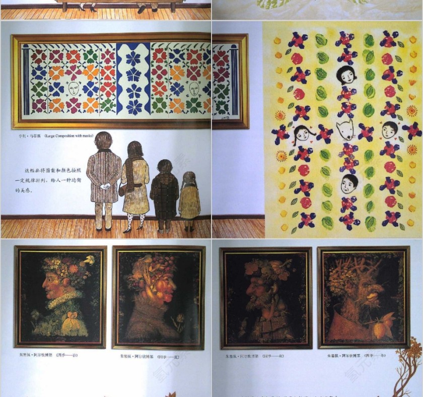 美术馆里遇到的数学数学绘本教育课件PPT模板第7张