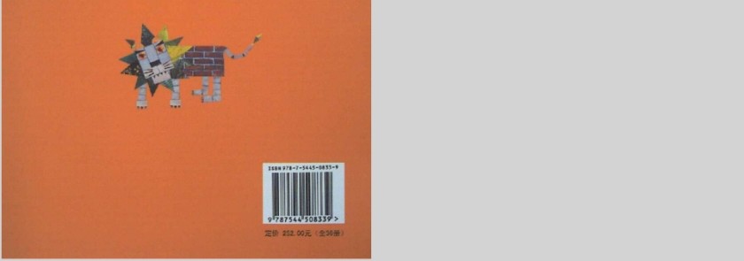 吃了魔法药的哈哈阿姨数学绘本教育课件PPT模板第12张