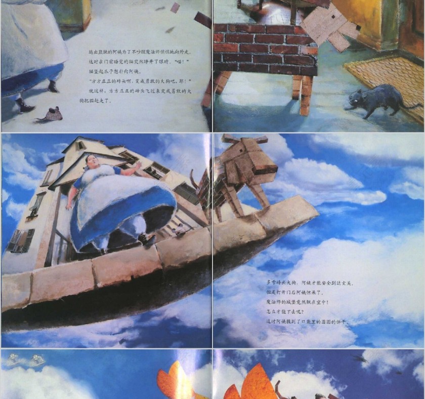 吃了魔法药的哈哈阿姨数学绘本教育课件PPT模板第5张