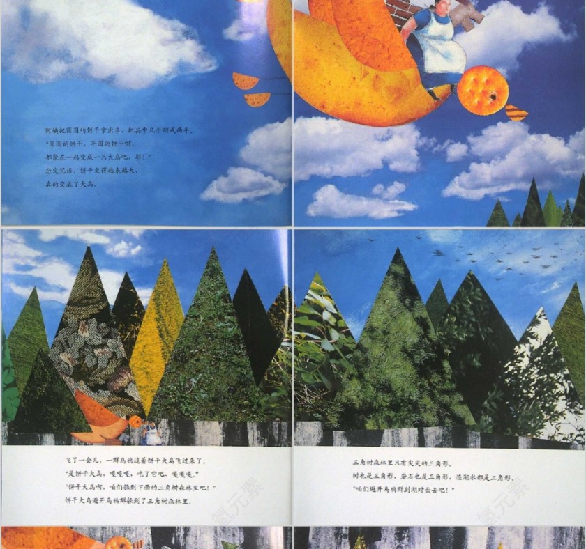 吃了魔法药的哈哈阿姨数学绘本教育课件PPT模板第6张